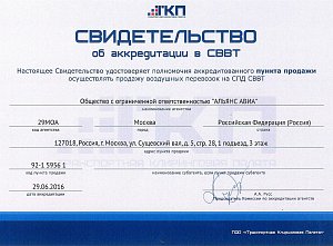 Certificate of accreditation of TCH