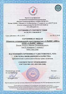 ISO Certificate of Conformity